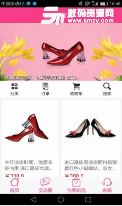 晏姿鞋业安卓版(鞋业购物商城) v5.8.8 最新版