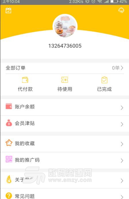 金凤凰温泉安卓版(手机酒店预定系统) v1.3 免费版