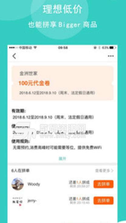 魔拼app安卓版(手机社交平台) v1.1.0