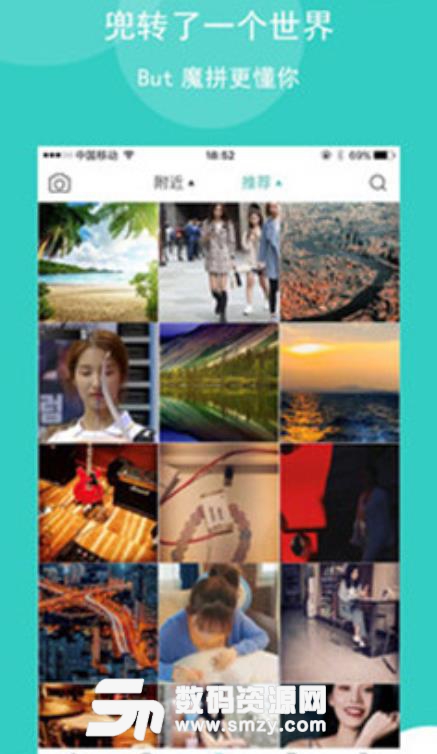 魔拼app安卓版(手机社交平台) v1.1.0