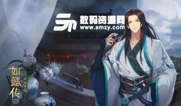 如懿传手游九游版(体验后宫的尔虞我诈) v1.3 安卓版