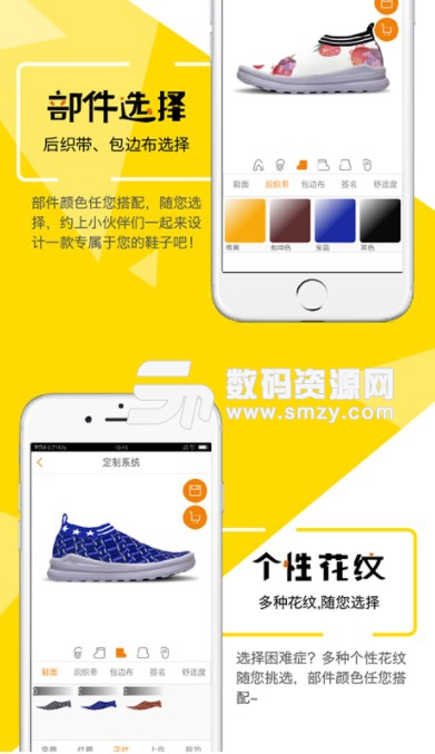 云履手机版(个人定制鞋品) v1.2 安卓版