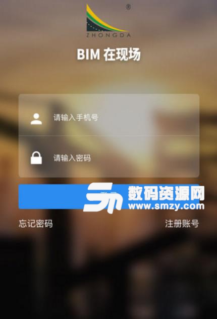 BIM在现场安卓版(查看工程进度和监理设计) v1.2.6 最新版