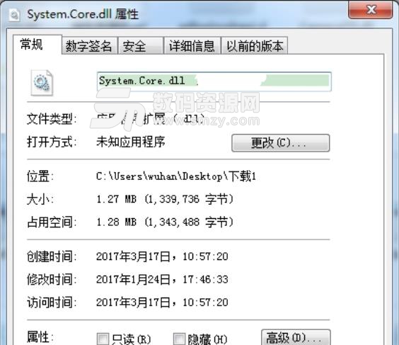 System.Core.dll文件