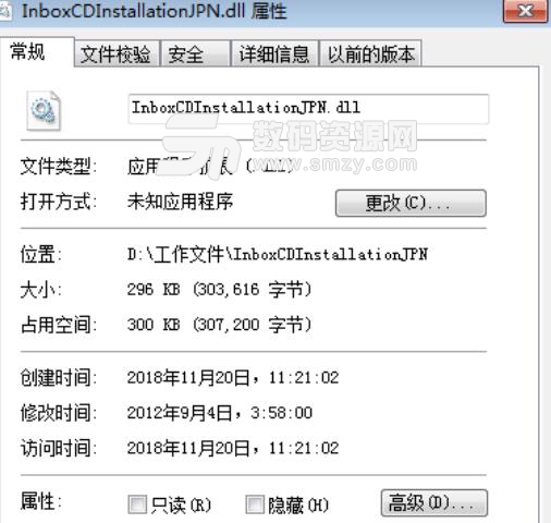 InboxCDInstallationJPN.dll文件