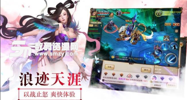 御剑九歌手游安卓版(东方仙侠rpg) v1.0 手机免费版