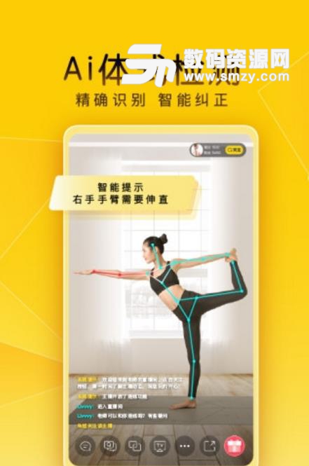 腰果瑜伽最新版(瑜伽学习app) v3.4 官方版