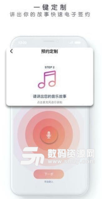 火喵ios版(音乐创作定制) v1.0 苹果版