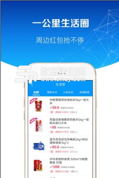 晓晓安卓最新版(周边购物平台) v0.11.7 免费版