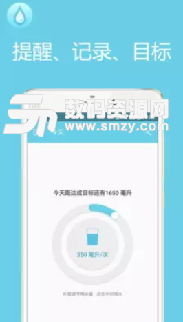 千千喝水提醒app手机版(定时喝水) v1.2.8 安卓版