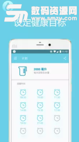 千千喝水提醒app手机版(定时喝水) v1.2.8 安卓版