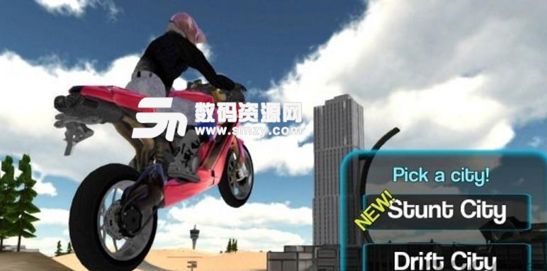 自行车赛车驾驶中文版(赛车闯关游戏) v1.09 安卓版