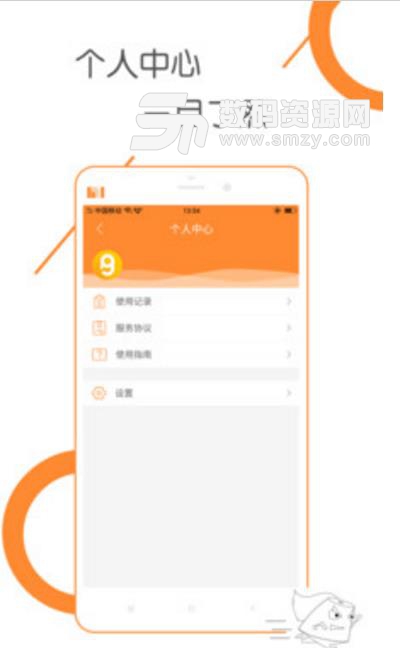 纸引君安卓版(予人方便的平台) v1.2.1 手机版
