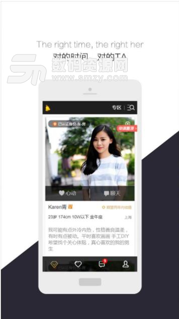 钻石婚恋app(相亲) v1.3 安卓版