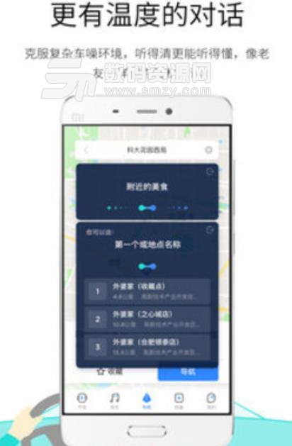 小飞鱼安卓版(语音导航app) v2.4.1 手机版