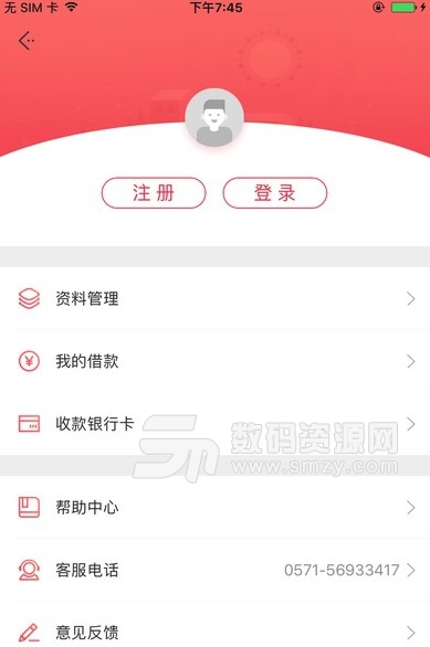 五板钱包安卓版(贷款理财app) v1.2 手机版