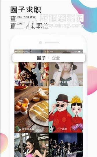 优咪免费APP(短视频娱乐直聘) v2.0.1 安卓版