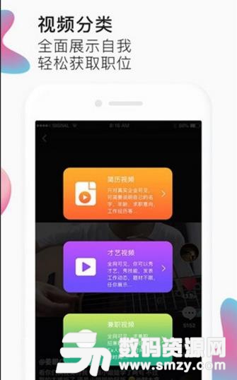 优咪免费APP(短视频娱乐直聘) v2.0.1 安卓版