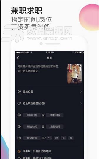 优咪免费APP(短视频娱乐直聘) v2.0.1 安卓版