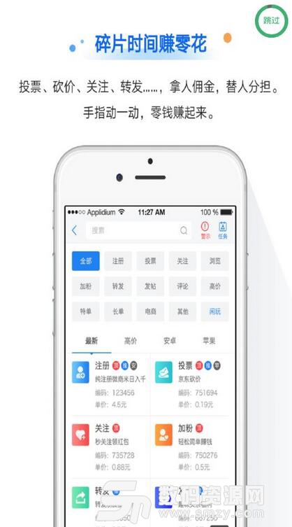 小熊帮帮app安卓版(手机赚钱平台) v1.1 最新版