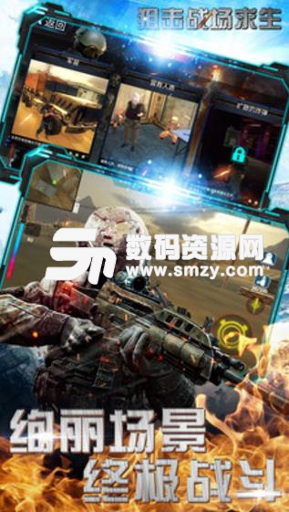 狙击战场求生最新版(第一人称狙击射击) v1.3.0 安卓版