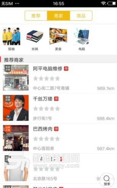 温岭同城app(本地生活服务社区) v4.5.7 安卓版