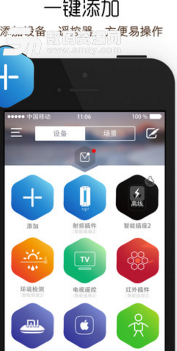顶极牛管家安卓版(手机智能家居控制app) v1.2.4 免费版