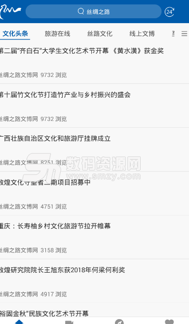 文化大头条app手机版(文化资讯) v1.1 安卓版