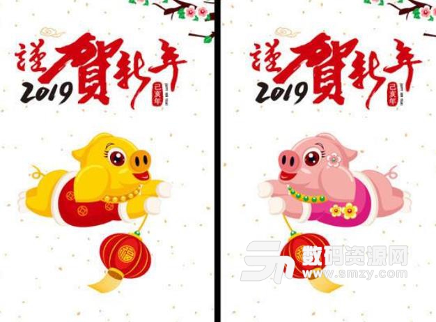 2019猪年快乐祝福表情包