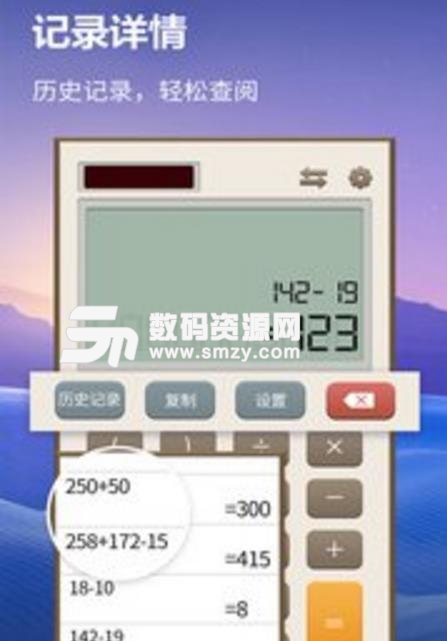 口袋計算器APP最新版(計算各種數學函數) v1.4.0 中文安卓版