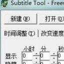 Subtitle Tool免费版