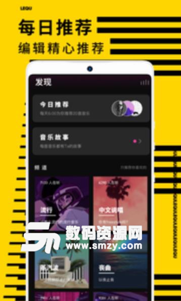乐趣app(音乐播放器) v1.4.5 手机版