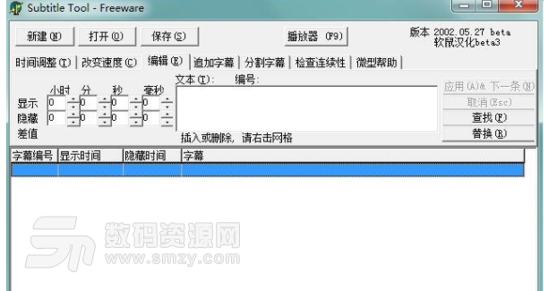 Subtitle Tool免费版