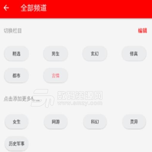 PT小说app安卓版(掌上小说阅读平台) v0.11.5 手机版