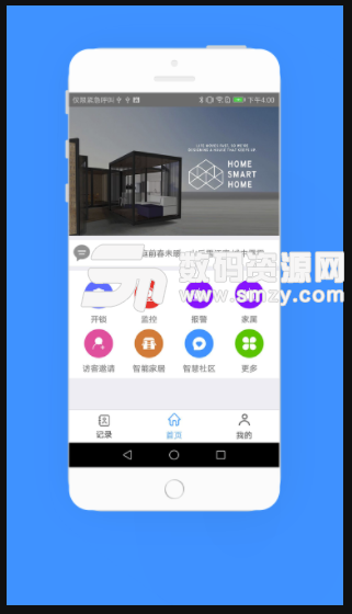 理想社区安卓版(智能社区) v1.2.1 免费版