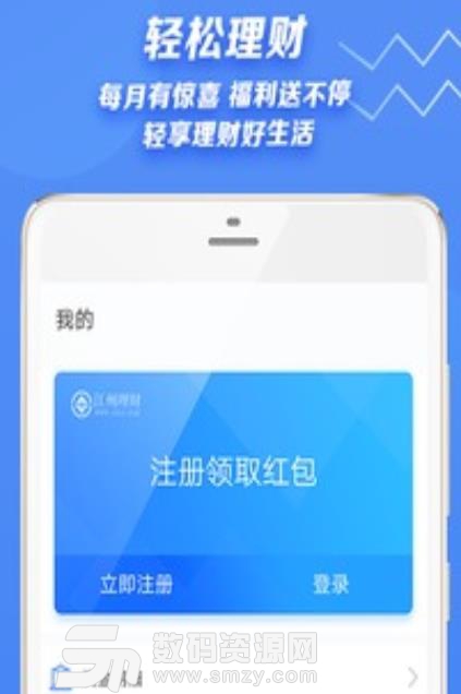 蓝点金融app(p2p理财服务) v1.5 手机安卓版