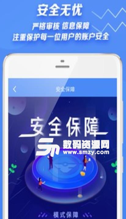 蓝点金融app(p2p理财服务) v1.5 手机安卓版