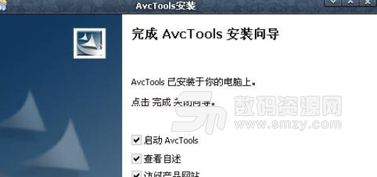 AvcTools中文版截图
