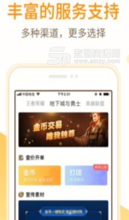 游戏小秘书app安卓版(游戏服务众包平台) v1.3 手机版