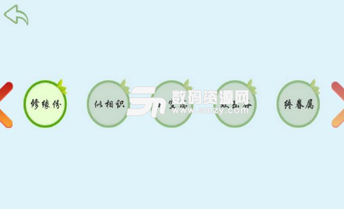 恋爱物理学手游(开发大脑) v1.2 安卓版