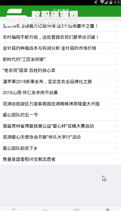固沙绿洲app手机版(农业资讯服务平台) v1.1.0 安卓版