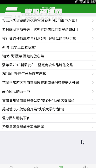 固沙绿洲app手机版(农业资讯服务平台) v1.2.0 安卓版