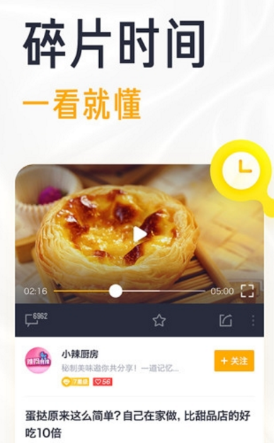 三筒學堂手機版(短視頻學習app) v1.7 官方版