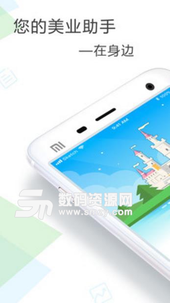 剑琅联盟安卓APP(美业类管理店铺经营) v1.3.0 免费版