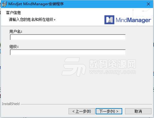 Mindjet MindManager2018正式