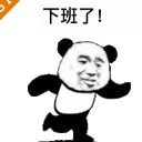 熊猫人跑步动态表情包高清版