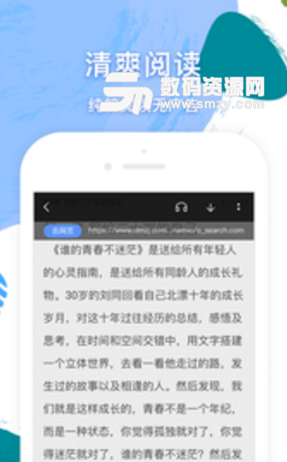 小說追書大全安卓版(免費小說移動閱讀app) v0.6.4 手機版