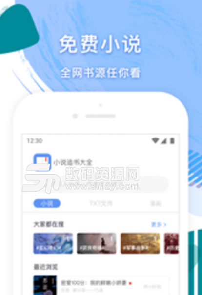 小说追书大全安卓版(免费小说移动阅读app) v0.6.4 手机版