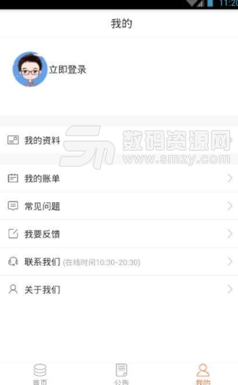 八戒口袋app手机版(靠谱贷款) v1.4 安卓版