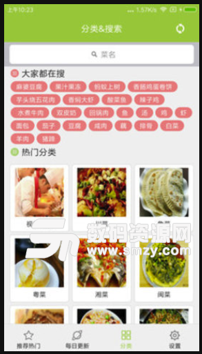 布丁菜谱安卓版(菜谱app) v1.0 免费版